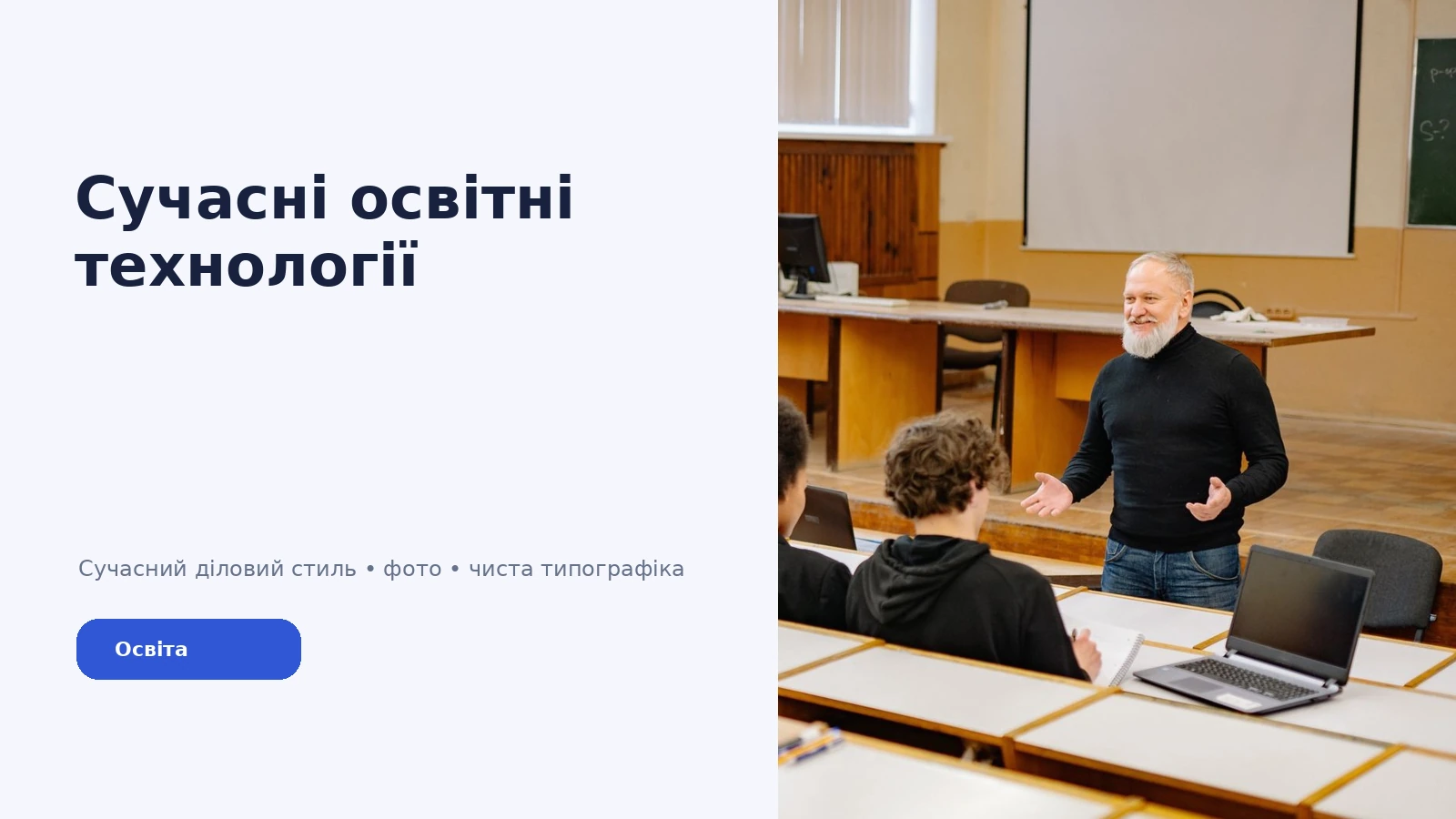 Образование