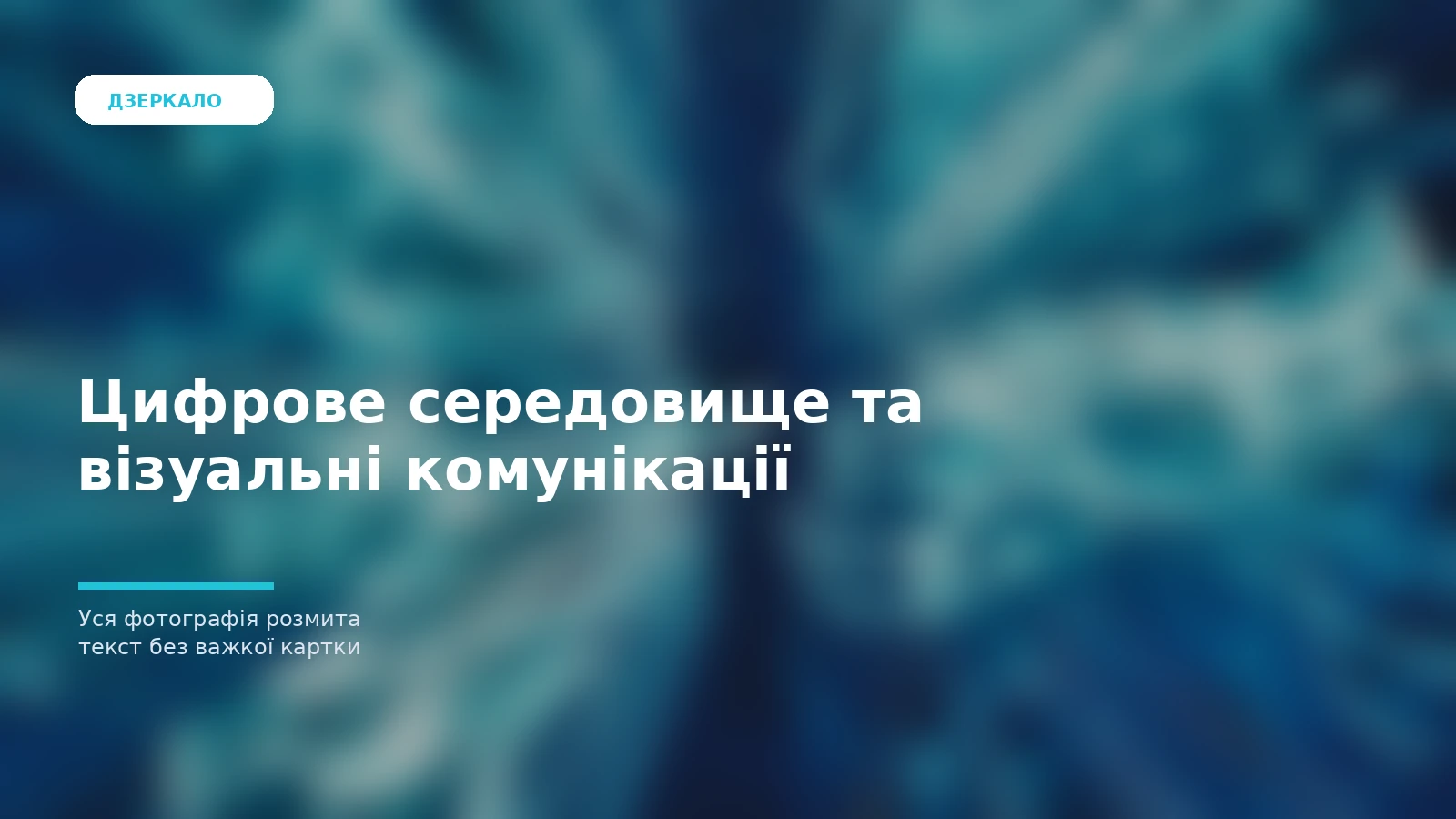 Зеркало