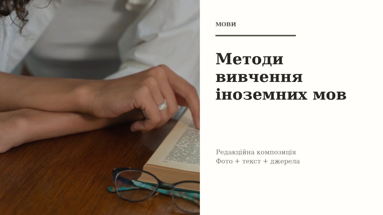 Языки